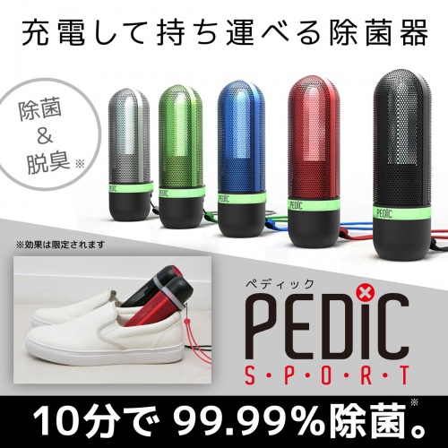 PEDIC PEDIC V2 充電式靴除菌器 2本セット K1502-K